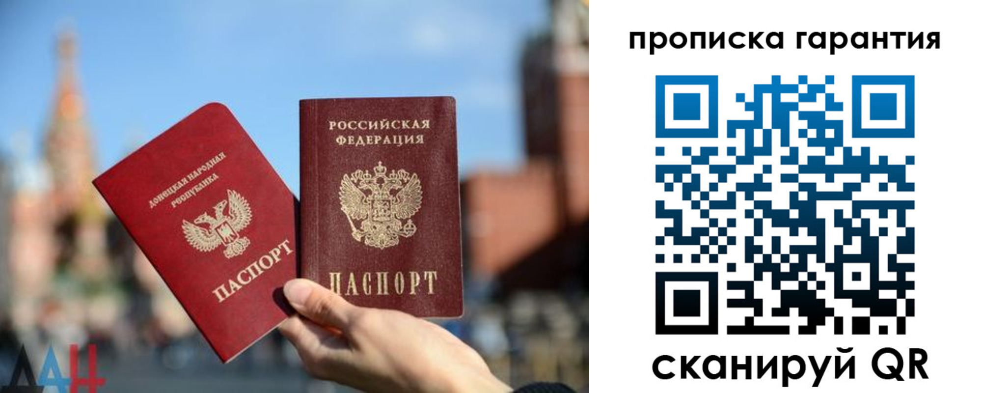 прописка ребенка в Дмитрове