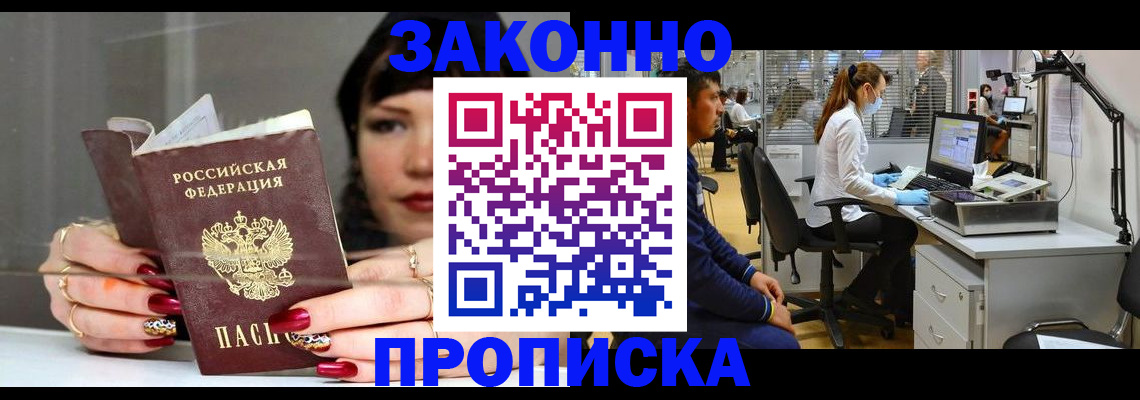 прописка иностранных граждан в Дмитрове