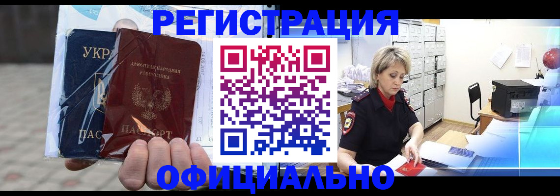 где прописаться в Дмитрове