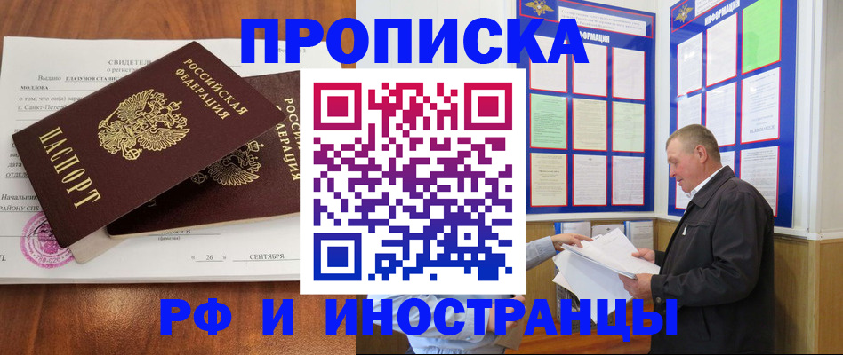 временная регистрация законно в Дмитрове