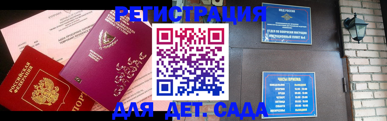 купить прописку в Дмитрове