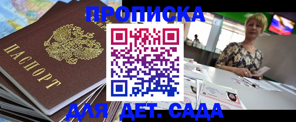 где прописаться в Дмитрове