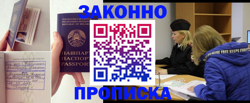 миграционный учет в Дмитрове