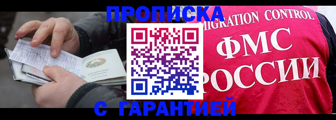миграционный учет в Дмитрове