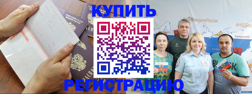 миграционный учет в Дмитрове